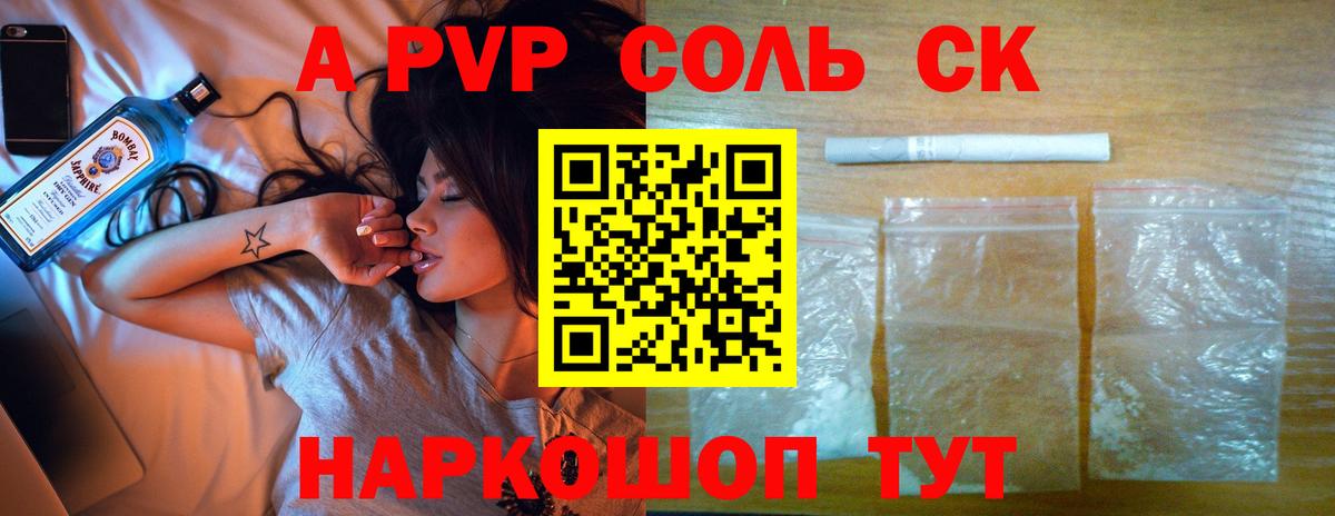 A-PVP СК КРИС  A PVP VHQ  Магадан  APVP  Alpha-PVP Соль  Вход с VPN 