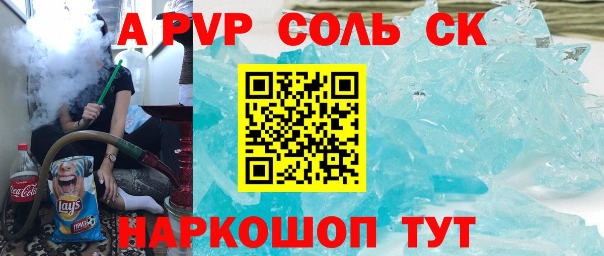 A PVP Магадан