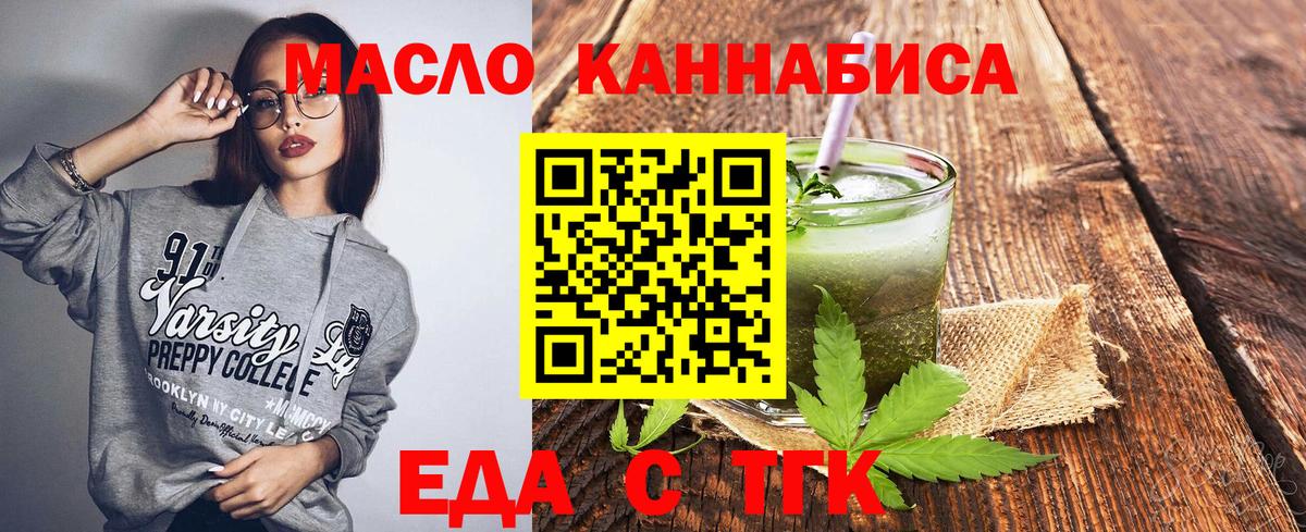 Магадан  Печенье с ТГК конопля  Вход с VPN 