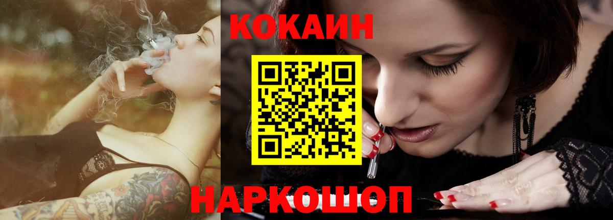 КОКАИН 97%  Вход с VPN  КОКАИН 99%  Магадан 