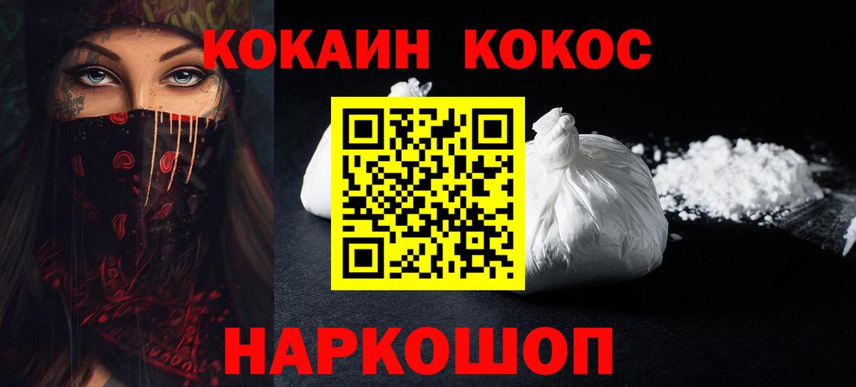 Cocaine VHQ Магадан