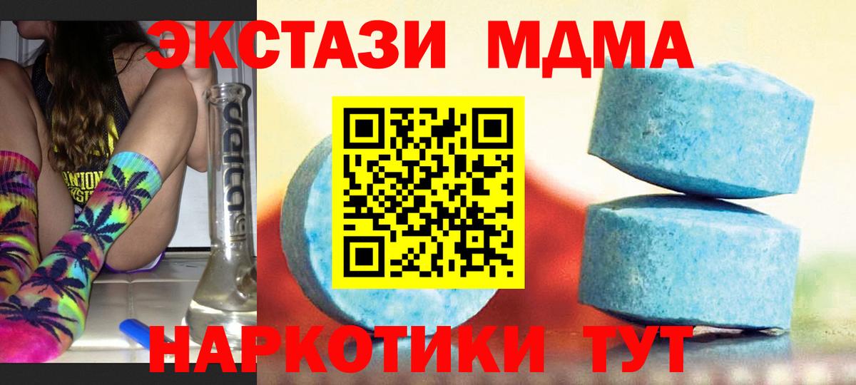 Ecstasy  Ecstasy Cube  сайты даркнета телеграм  Ecstasy Дубай  Магадан  Вход с VPN 