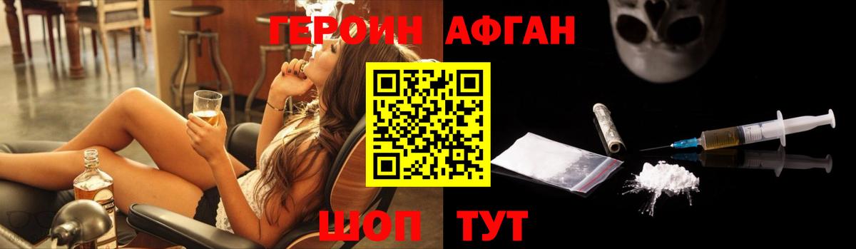 ГЕРОИН хмурый Магадан