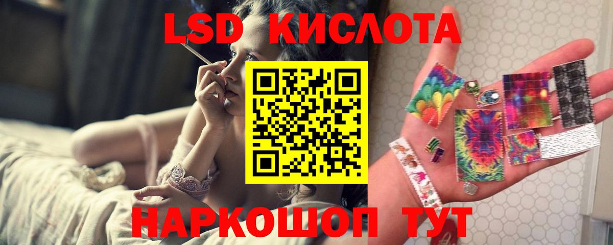 ЛСД экстази кислота  Вход с VPN  LSD-25 экстази ecstasy  Лсд 25 экстази  Магадан 