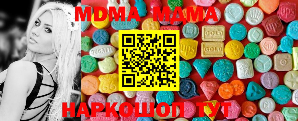 MDMA VHQ  MDMA кристаллы  Магадан  Вход с VPN 