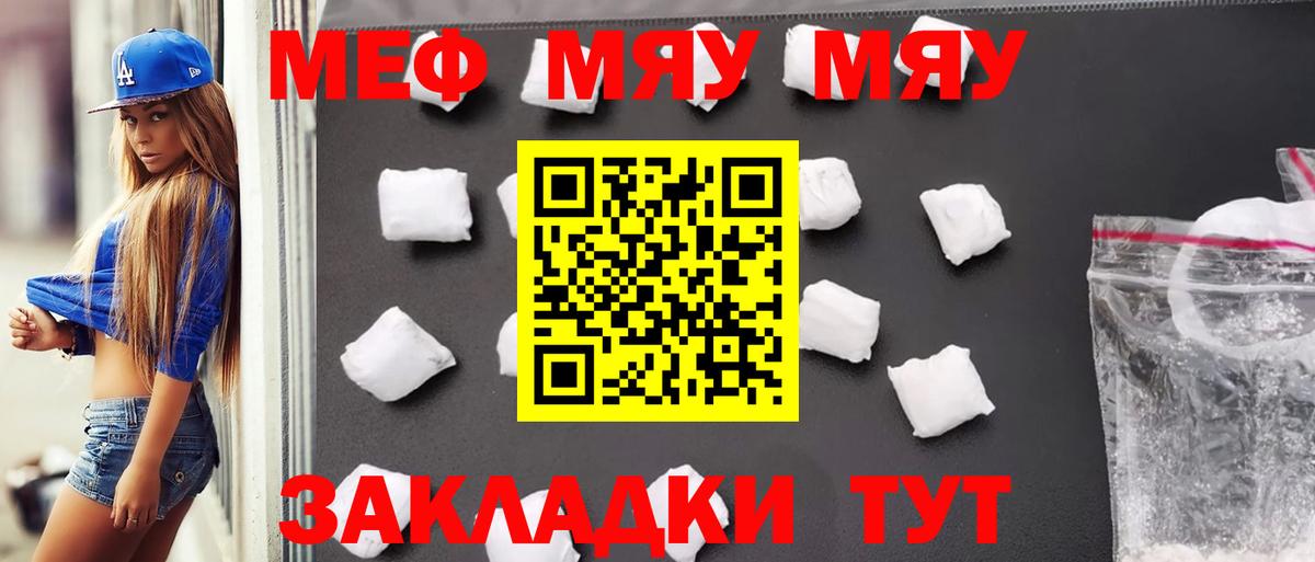Мефедрон мука Магадан