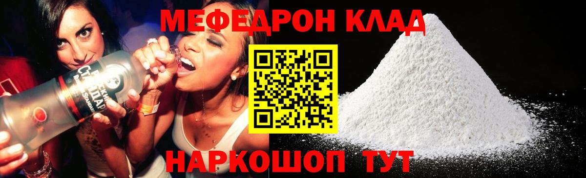 Мефедрон  где купить наркоту  Магадан  Мефедрон  Вход с VPN  Мефедрон 4 MMC  Меф мяу мяу 
