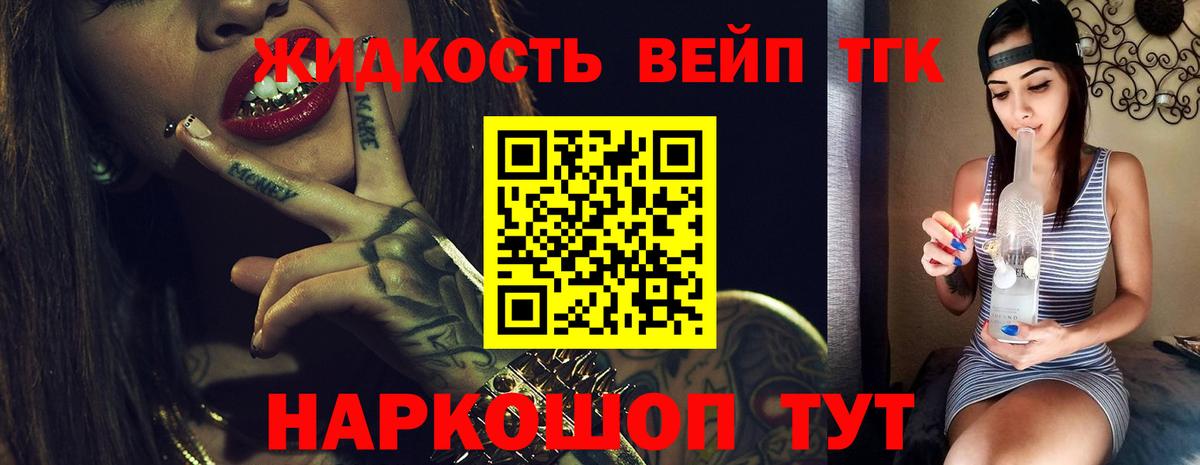 Дистиллят ТГК жижа Магадан
