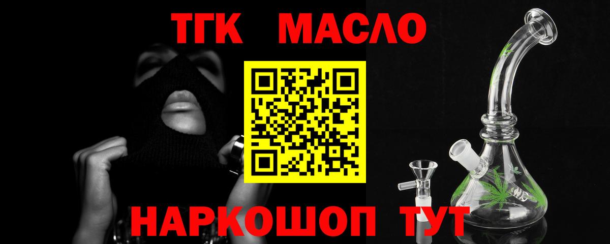 Магадан  ТГК Wax  купить наркоту  Вход с VPN 