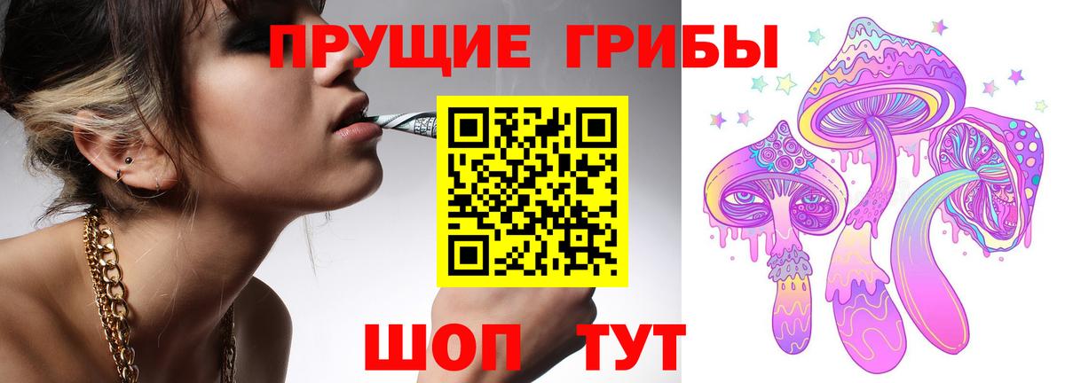 наркота  Вход с VPN  Магадан  Псилоцибиновые грибы MAGIC MUSHROOMS 